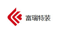 富瑞特裝